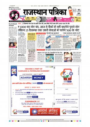 Udaipur City Edition