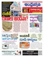 Visakhapatnam District