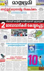 Kottayam (includes Pathanamthitta & Idukki)