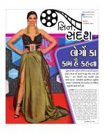 Cine sandesh