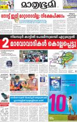 Kozhikode (includes Wayanad)