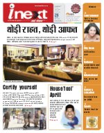 Prayagraj Hindi ePaper, Allahabad Hindi Newspaper - InextLive