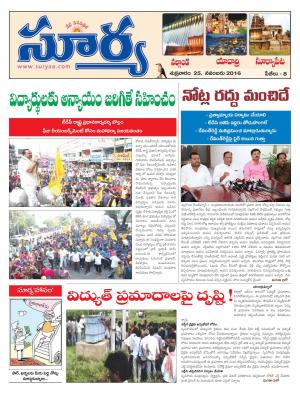 Friday, November 25, 2016