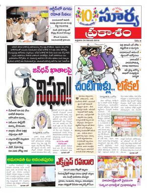 Friday, November 25, 2016