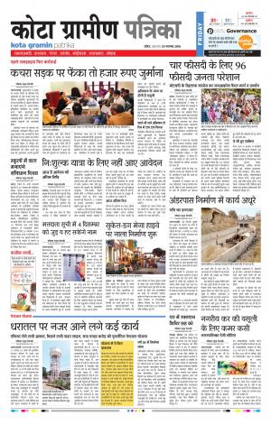 Kota Gramin Rajasthan Patrika