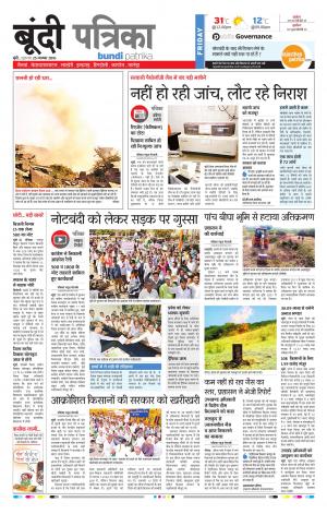 Bundi Rajasthan Patrika