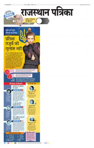 Kota Rajasthan Patrika