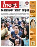 Bareilly Hindi ePaper, Bareilly Hindi Newspaper - InextLive