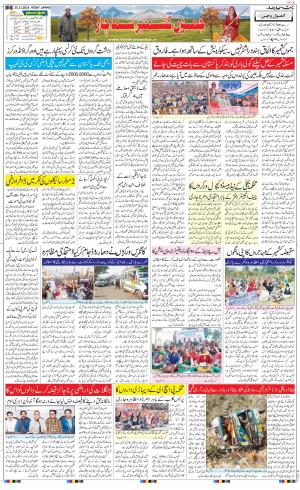 The Daily Hindsamachar Jammu