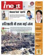 Gorakhpur Hindi ePaper, Gorakhpur Hindi Newspaper - InextLive
