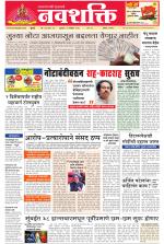 Navshakti Epaper