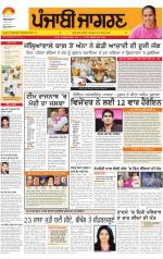 Gurdaspur  : Punjabi jagran News :1st April 2013