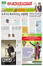 Hubballi Edition