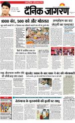 Dainik Jagran
