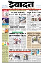DAINIK IBADAT