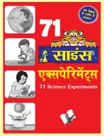 71 SCIENCE EXPERIMENTS (Hindi)