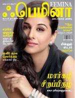 Femina Tamil
