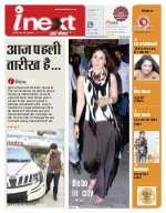 Lucknow Hindi ePaper, Lucknow Hindi Newspaper - InextLive