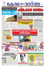 KeralaVartha