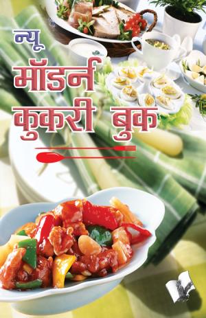NEW MODERN COOKERY BOOK (Hindi)