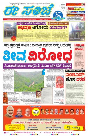 eESANJE-Belagam (25-11-2016)