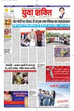 युवाशक्ति