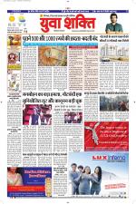 युवाशक्ति