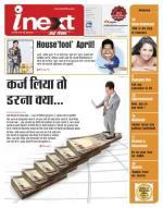 Meerut Hindi ePaper, Meerut Hindi Newspaper - InextLive