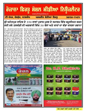 Firtu Social Media News Letter - 25/11/2016