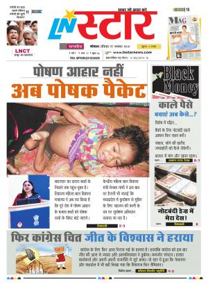 LN STAR DAILY  Sunday