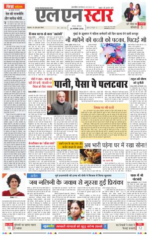 LN STAR DAILY  Saturday