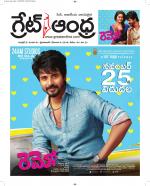 Great Andhra Epaper