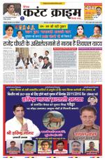 Dainik Current Crime