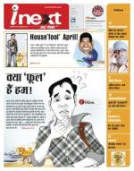 Varanasi Hindi ePaper, Varanasi Hindi Newspaper - InextLive