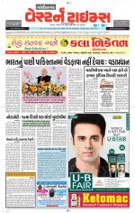 Gandhinagar Guj. - Discontinued