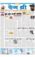 Page Three Newspaper