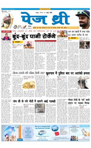 Page Three 26 November 2016