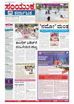 Namma Bengaluru, ಬೆಂಗಳೂರು