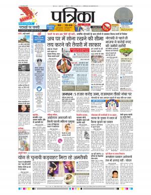 Shivpuri Patrika