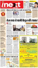 Agra Hindi ePaper, Agra Hindi Newspaper – InextLive