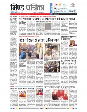 Bhind Patrika