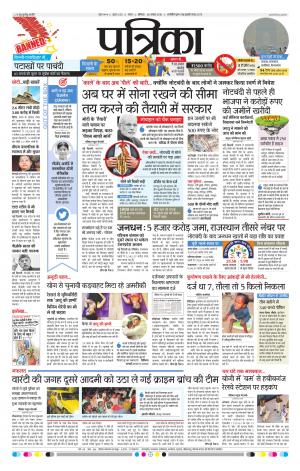 Tikamgarh Patrika