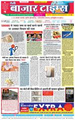 Daily Bazar Times