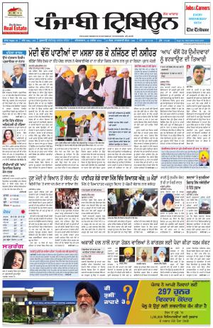 PT_26_November_2016_Delhi