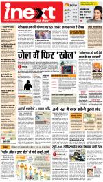 Gorakhpur Hindi ePaper, Gorakhpur Hindi Newspaper - InextLive