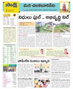 Guntur Amaravathi Constituencies