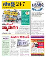 Komaram Bheem District