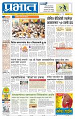 पुणे जिल्हा आवृत्ती