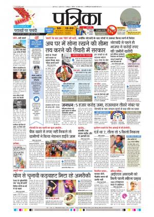 Balaghat Seoni Patrika