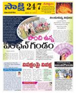 Vijayanagaram District